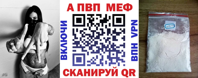 купить наркоту Могоча Alpha-PVP Соль