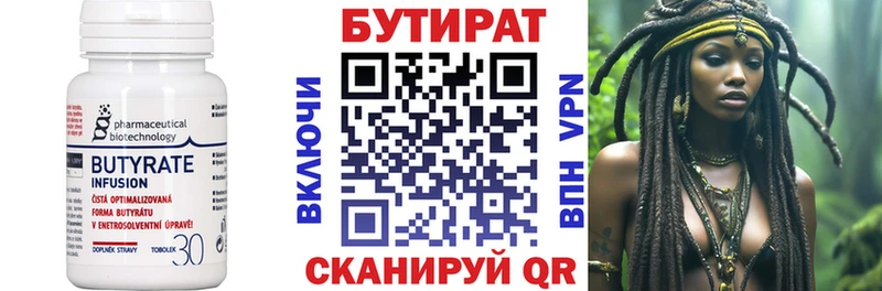 где можно купить наркотик  кракен онион  БУТИРАТ оксана  Могоча 