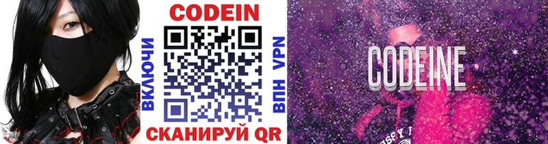 блэк спрут как зайти  хочу наркоту  Могоча  Codein Purple Drank 
