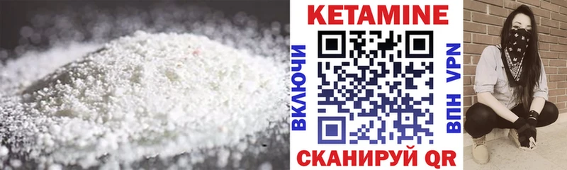 мега маркетплейс  Могоча  КЕТАМИН VHQ 