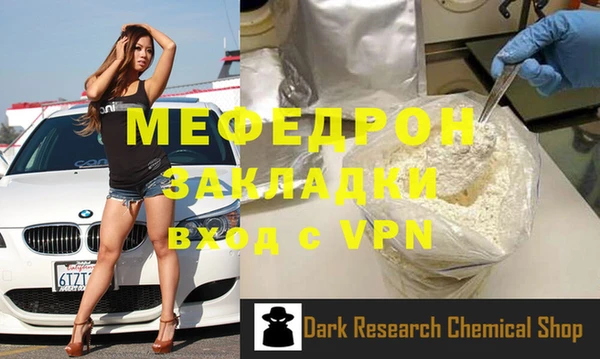 мяу мяу мука Аркадак