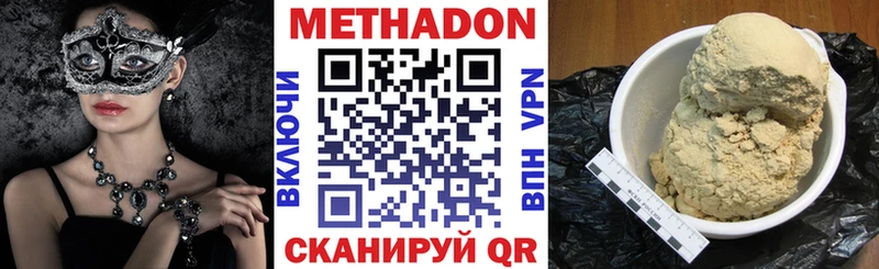 МЕТАДОН мёд  Могоча 